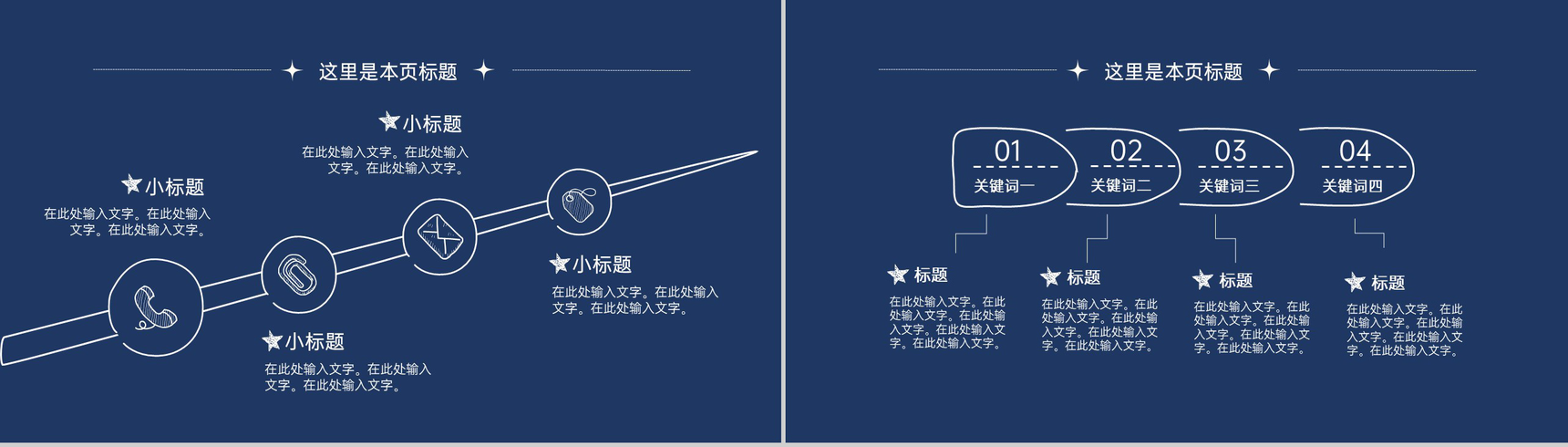 蓝色可爱卡通中秋节家人团圆主题介绍PPT模板-4