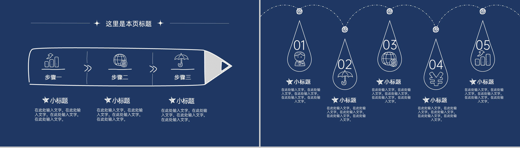 蓝色可爱卡通中秋节家人团圆主题介绍PPT模板-7