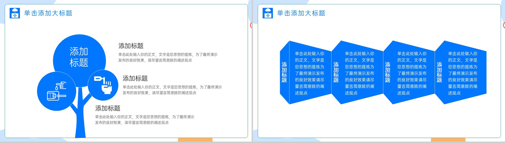 蓝色简约预防糖尿病健康知识普及饮食须知PPT模板-8