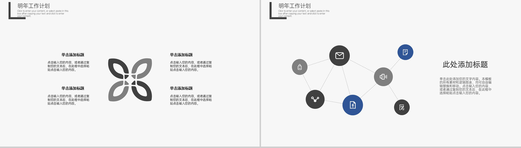 灰色商务年终工作总结述职汇报通用主题PPT模板-9