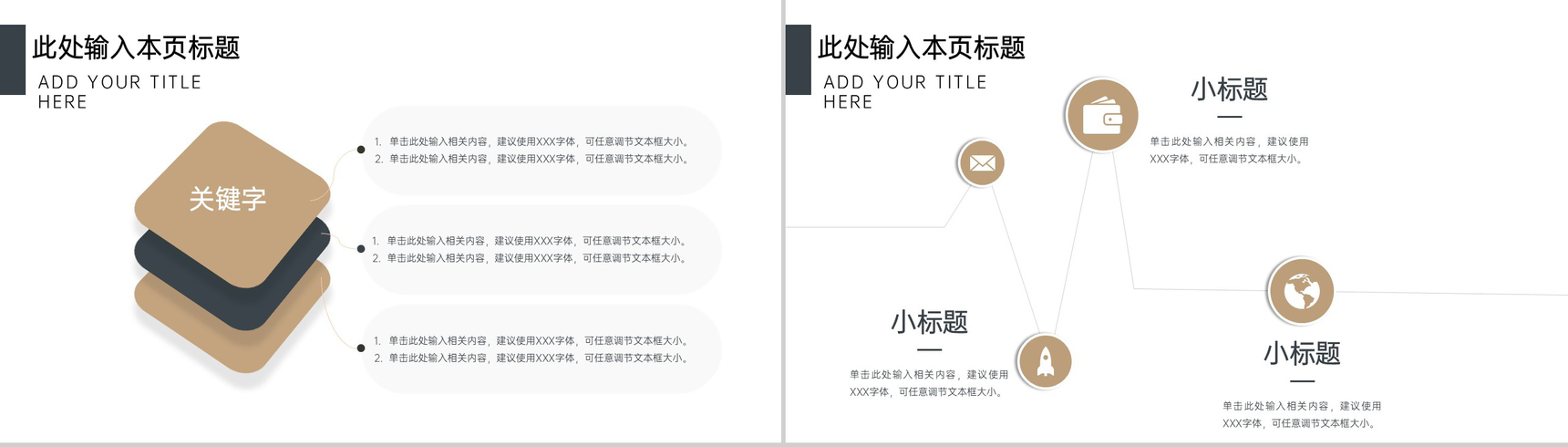 白色简约企业年终总结述职汇报通用PPT模板-7