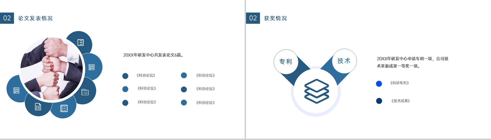 蓝色简约研发部门工程师年终总结计划及未来工作目标PPT模板-6