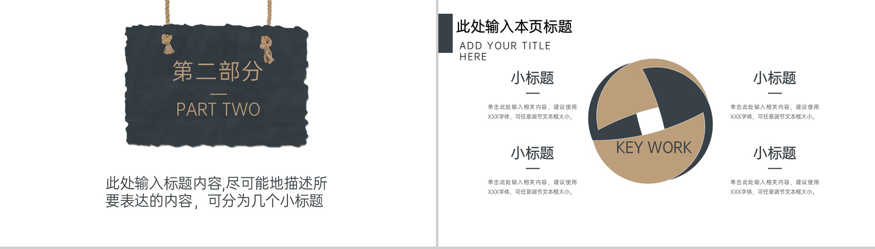 白色简约企业年终总结述职汇报通用PPT模板-5