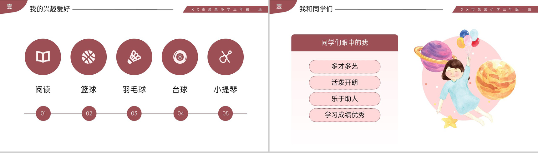 粉色可爱卡通班干部竞选班委竞选自我介绍PPT模板-4