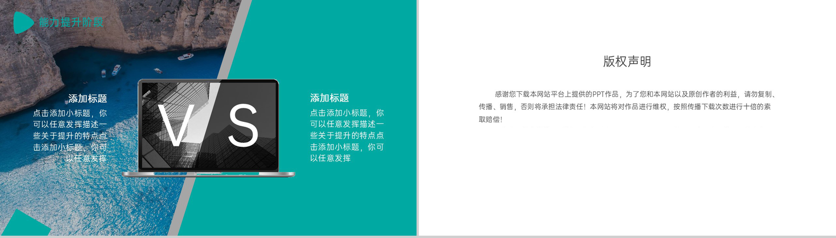 绿色商务年终总结工作复盘汇报通用PPT模板-12