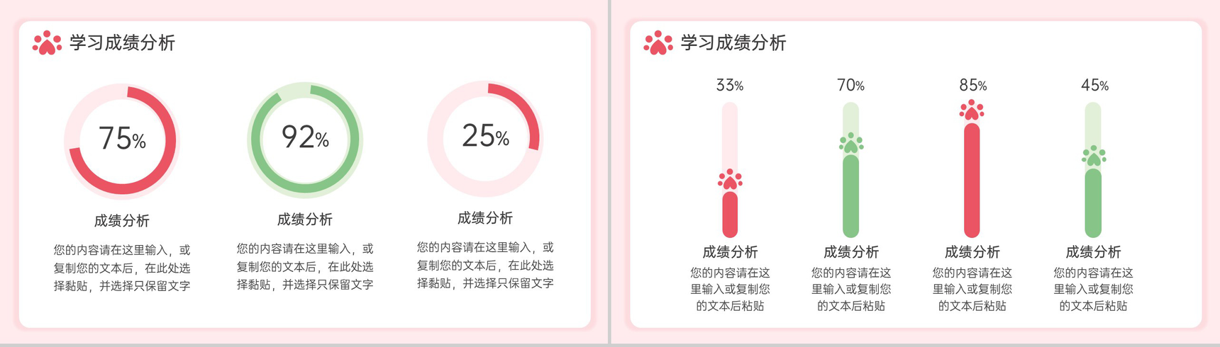 粉色可爱卡通风教师年终总结新年工作规划PPT模板-5