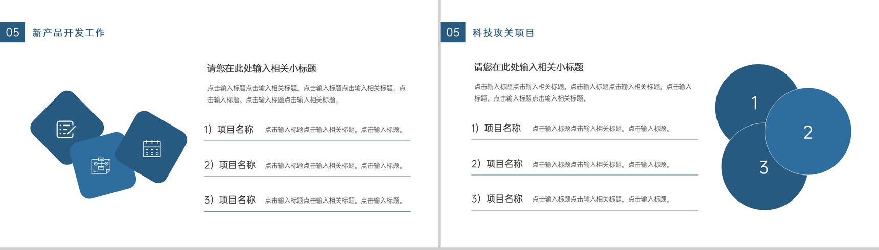 蓝色简约研发部门工程师年终总结计划及未来工作目标PPT模板-11