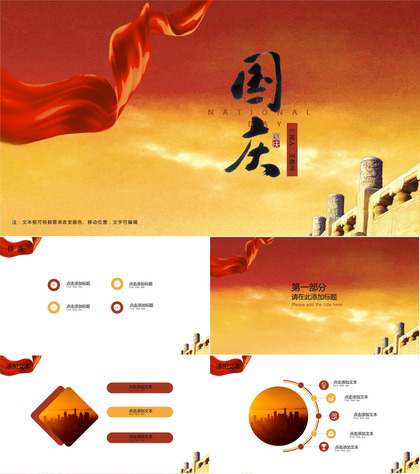 复古风格国庆节日活动策划ppt模板