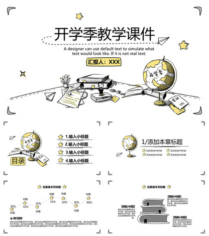 手绘风开学季教学课件通用ppt模板