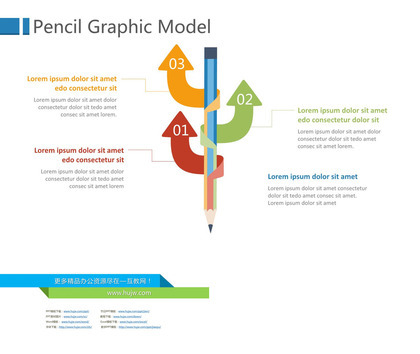 铅笔三项并列PPT图形素材
