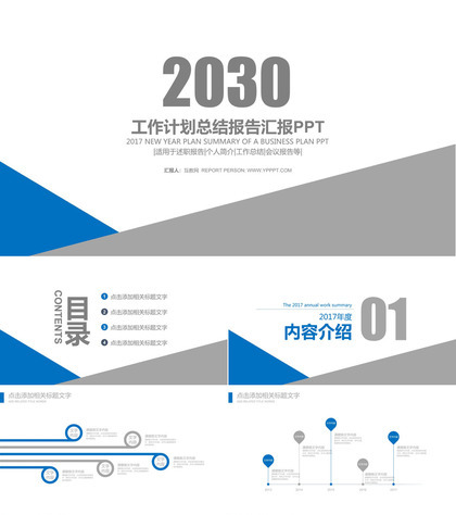 极简大方工作总结报告PPT模板