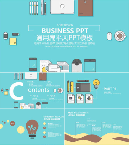 清新扁平化桌面通用PPT模板