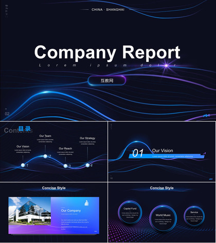 蓝紫发光曲线线条背景的科技风欧美商务汇报PPT模板