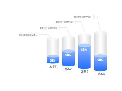 蓝色立体柱状图幻灯片素材