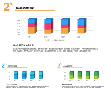 简约扁平数据图表柱状图