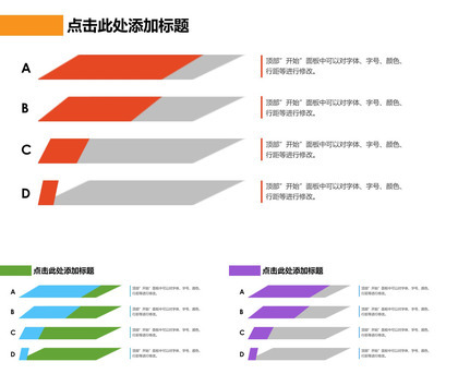 创意手机电量PPT条形图模板