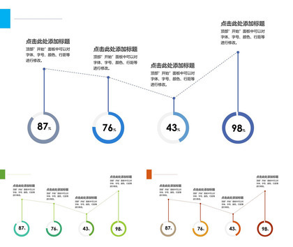 简约折线数据图表PPT饼图素材