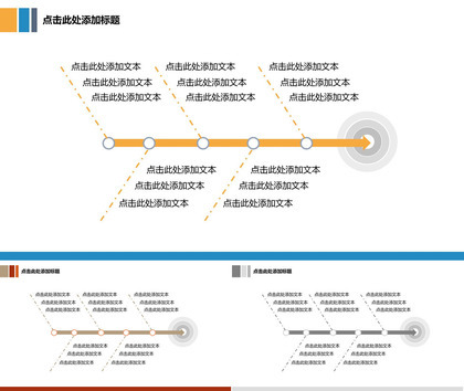 简约商务鱼骨图PPT商业图表