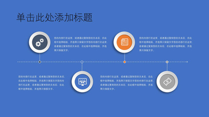 蓝色商务SWOT分析说明文本PPT图表素材