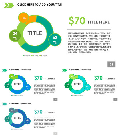 三部分百分比PPT饼图素材