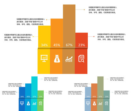 折纸简洁数据图表柱状图