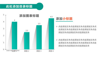 长阴影效果PPT柱形图模板