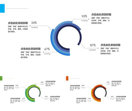 简约圆环数据图表饼图