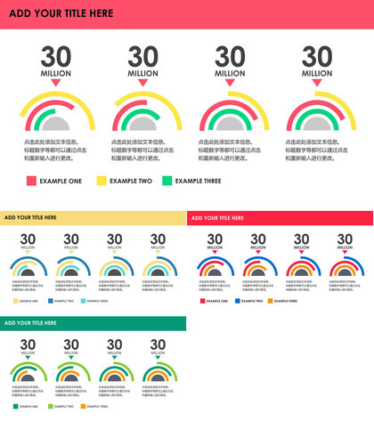 活泼鲜艳并列关系PPT关系图表