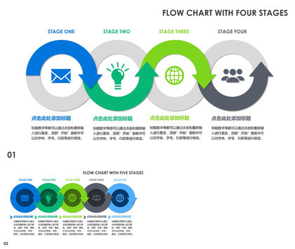 带图标四步流程图PPT模板