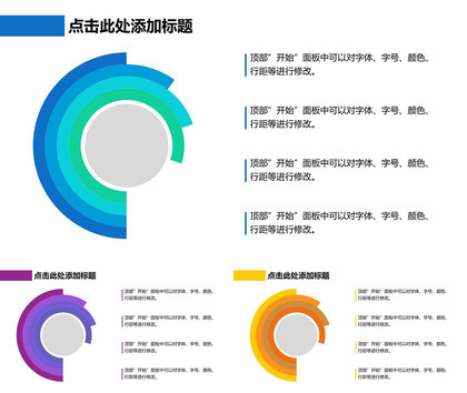 四色圆环并列关系PPT关系图表