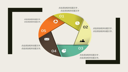 简约扩散关系雷达图PPT图表模板