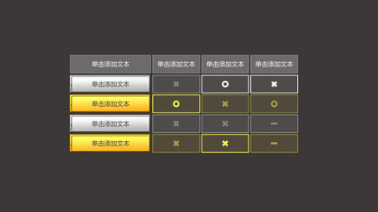 黄色实用简约表格图表PPT模板