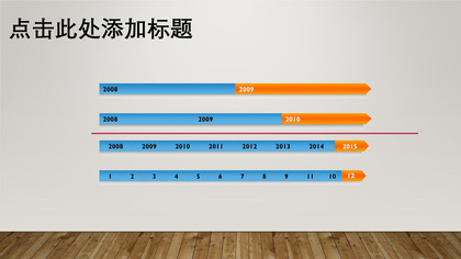 蓝橙商务公司发展时间轴图表PPT模板