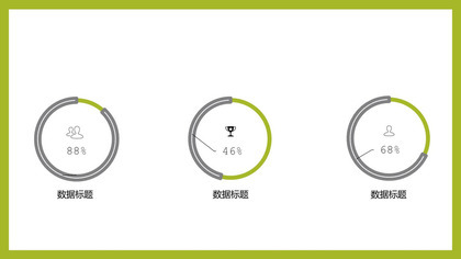 圆形数据占比PPT图表