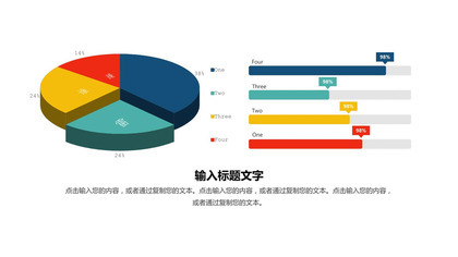 立体彩色时尚饼图条形图组合PPT图表模板