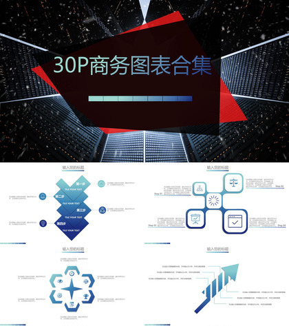 大气商务图表合集年度数据统计分析PPT图表模板