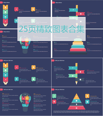 大气商务数据分析总结图表合集PP