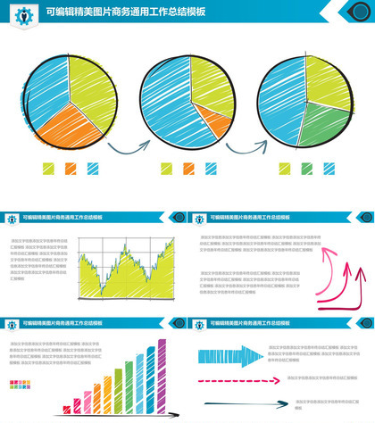 创意手绘风公司业务数据统计饼图PPT图表模板