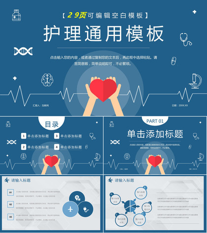 医学医院卡通肺栓塞病人护理查房PPT