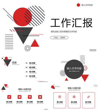 企业技术部门员工项目工作情况汇报产品研发推广计划方案PPT模板