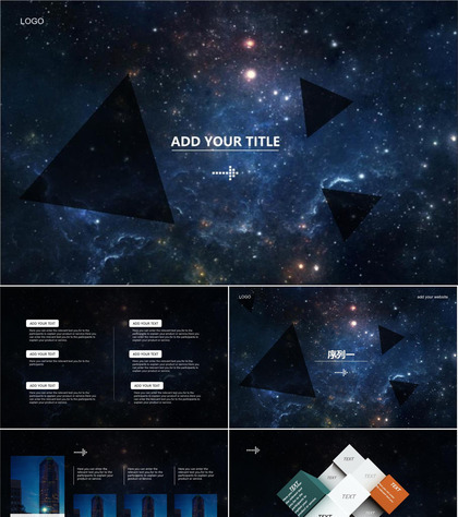 科技感黑色大气星空通用静态PPT模板