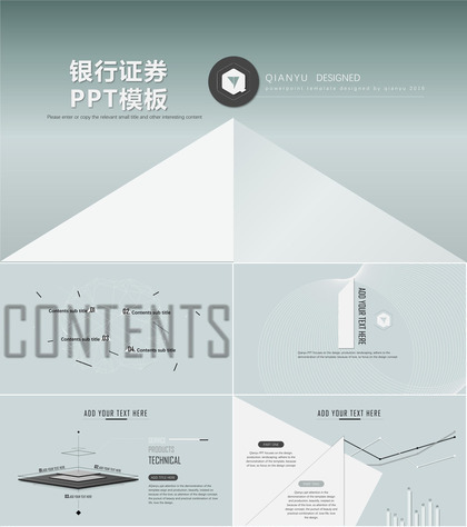 浅绿扁平化商务银行证券汇报PPT模板