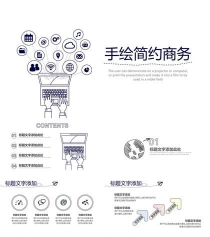 手绘简约商务个人求职竞聘简历PPT模板