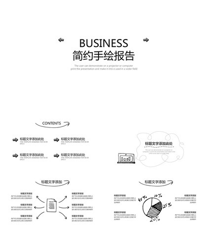 简洁简约手绘个人简历求职竞聘报告PPT模板