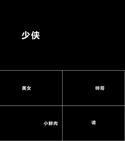 新颖独特快闪动态教学演讲汇报PPT模板