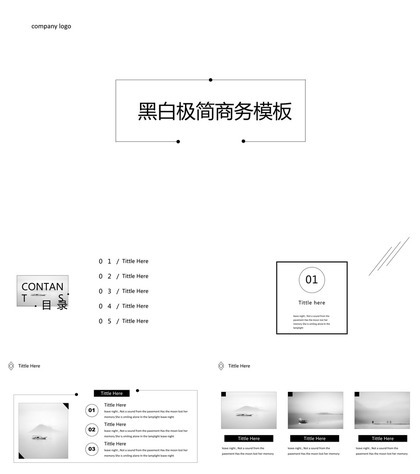 黑白极简商务个人简历岗位竞聘PPT模板