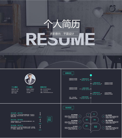 黑色高端商务大气自我介绍个人简历动态PPT模板
