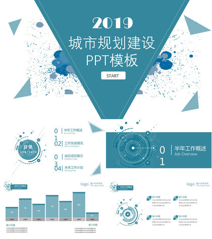 时尚简约城市规划建设商务工作汇报总结PPT模板