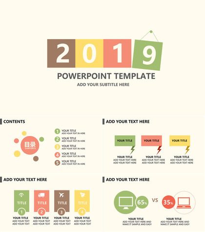 2019暖色商务演讲汇报通用PPT模板