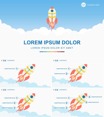 卡通小火箭商务总结通用PPT模板